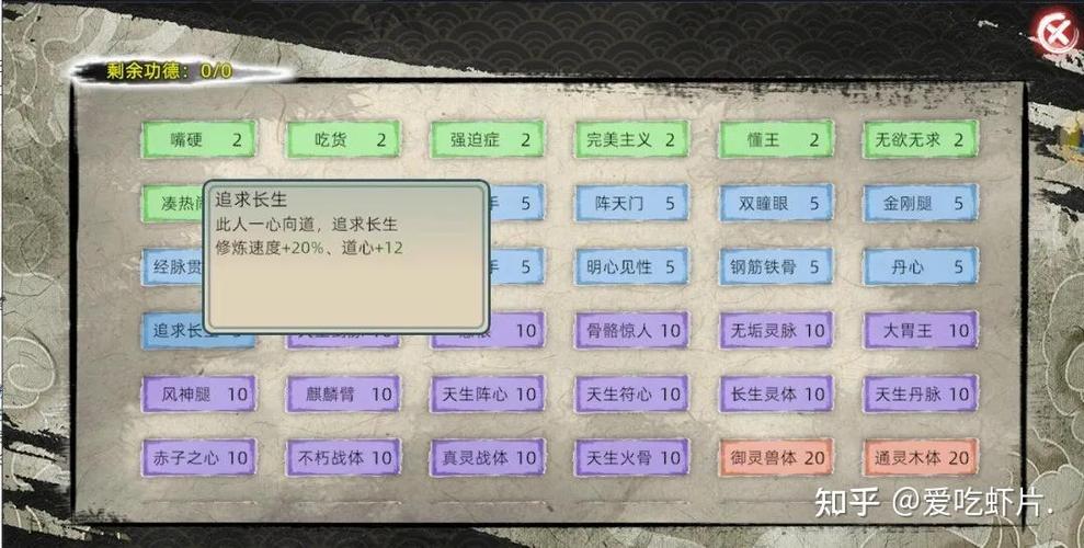 修仙模拟器修改器 修仙模拟器修改器