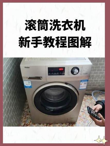 怎么拆洗滚筒洗衣机