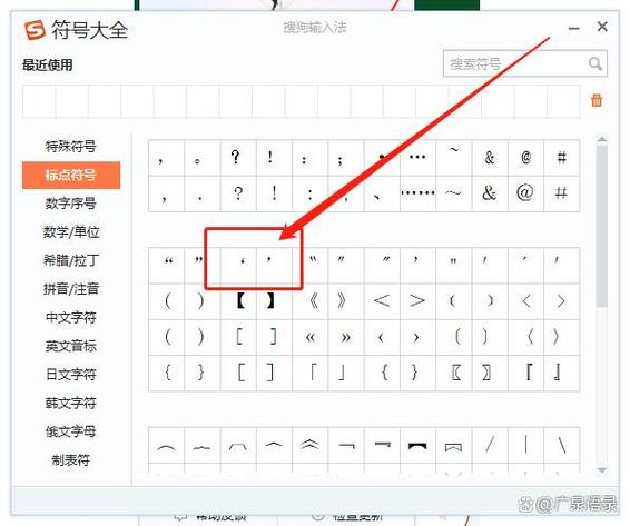 英文符号一杠怎么输入