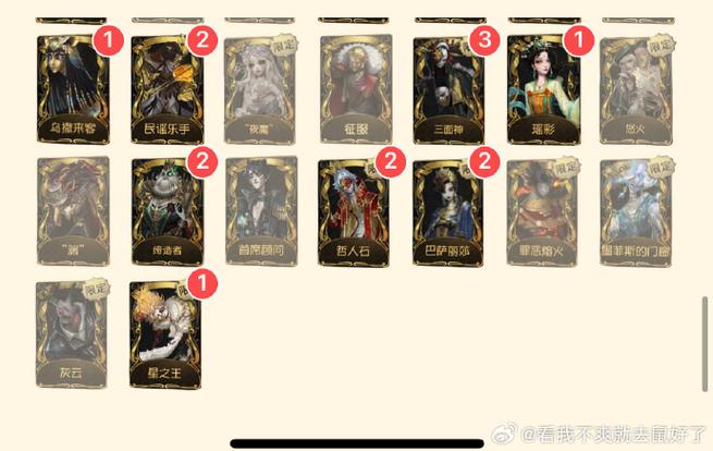 第五人格换绑官网入口
