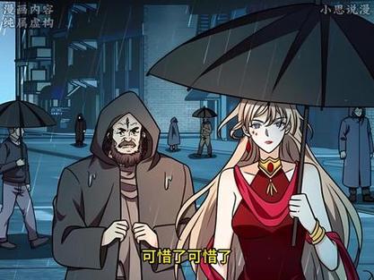 全职法师漫画最新章节
