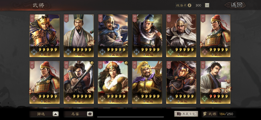 三国志战略版灵犀账号