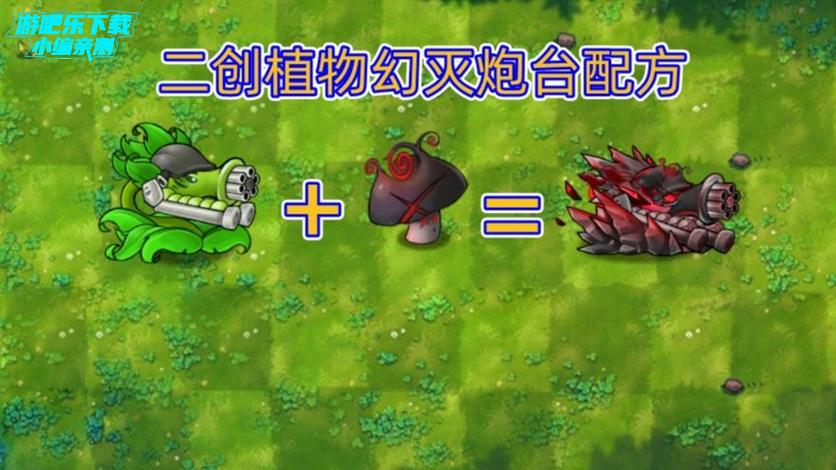 pvz融合版MOD作弊菜单3.5.5截图1