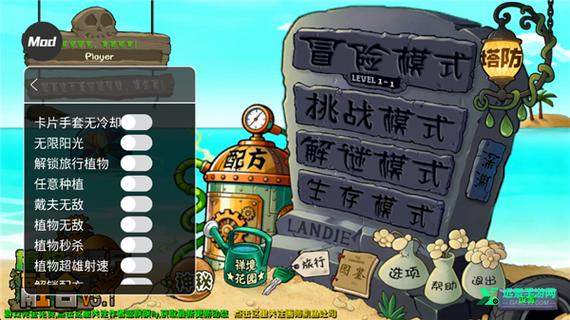 pvz融合版MOD作弊菜单3.5.5截图2