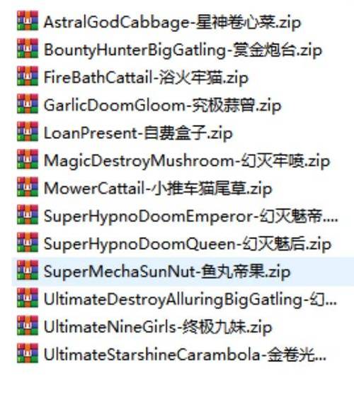 pvz融合版MOD作弊菜单3.5.5截图3