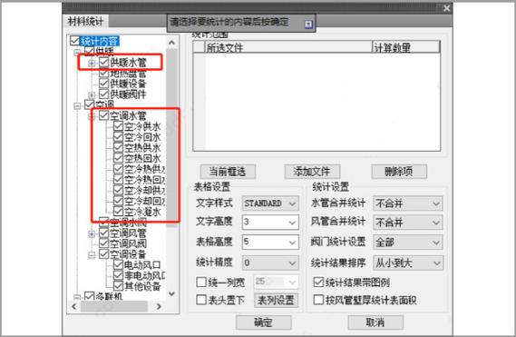 鸿业暖通工具栏怎么调出来
