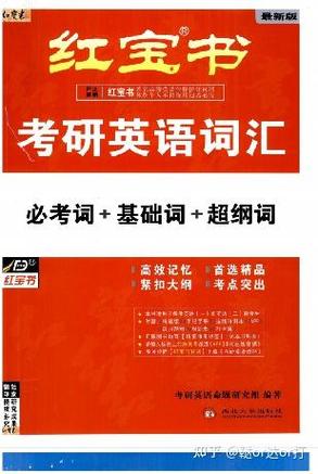 红宝书26版pdf