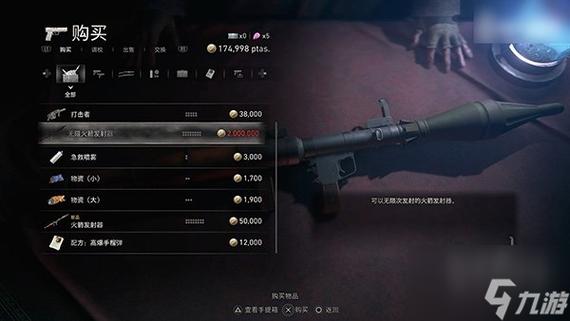 生化危机3重制版无限火箭筒
