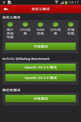 安兔兔查询手机真伪吗