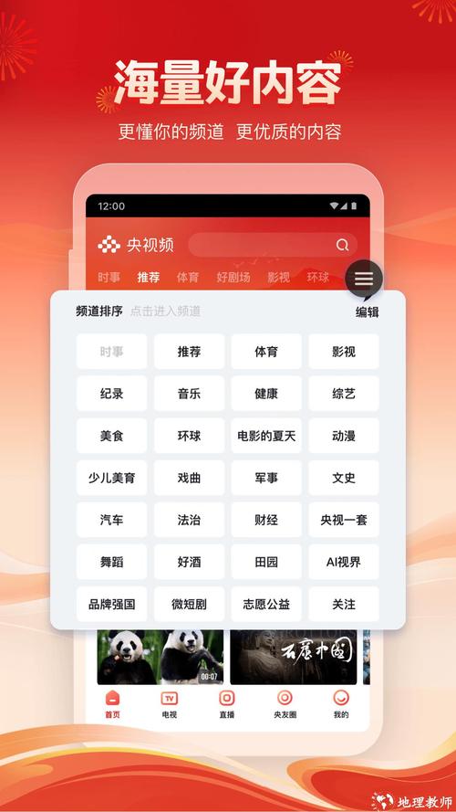 央视频官网下载