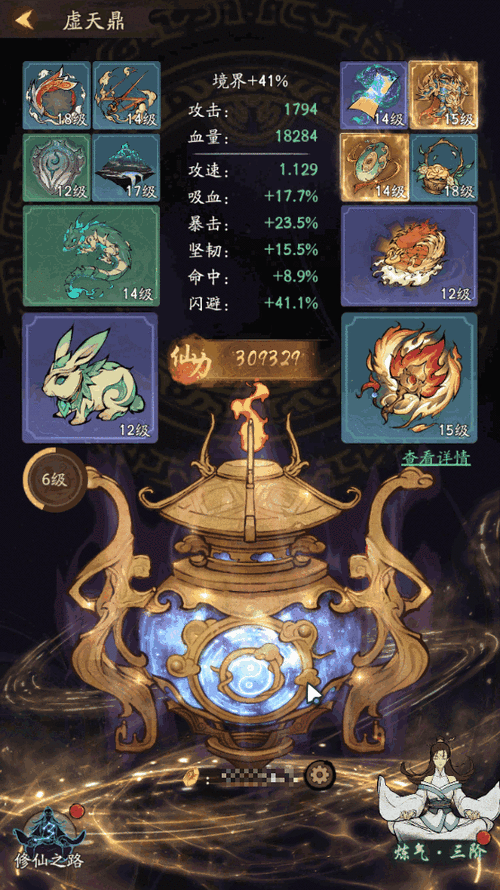 了不起的修仙模拟器魔念怎么消除