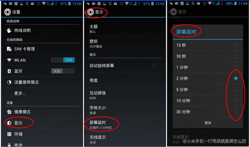 打电话或者接电话就黑屏