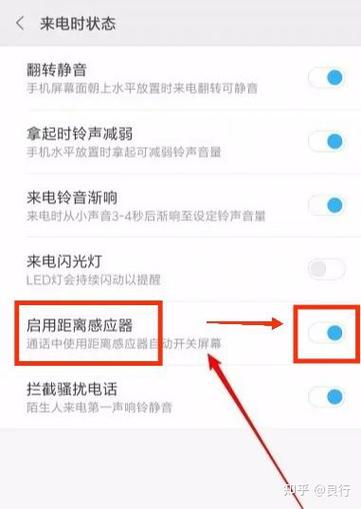 打电话或者接电话就黑屏截图2