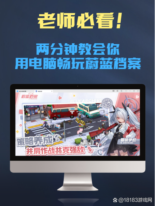 蔚蓝档案开挂修改器
