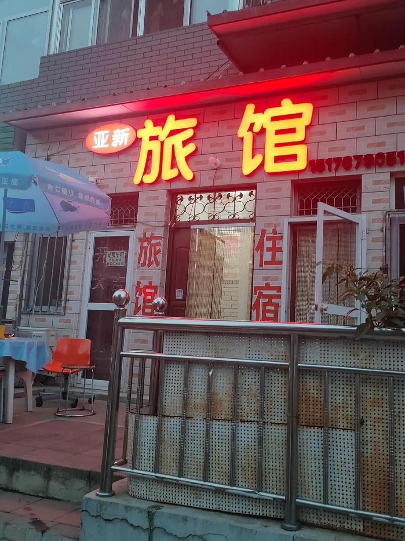 继承一座万界旅馆