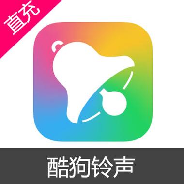 酷狗铃声设置手机铃声