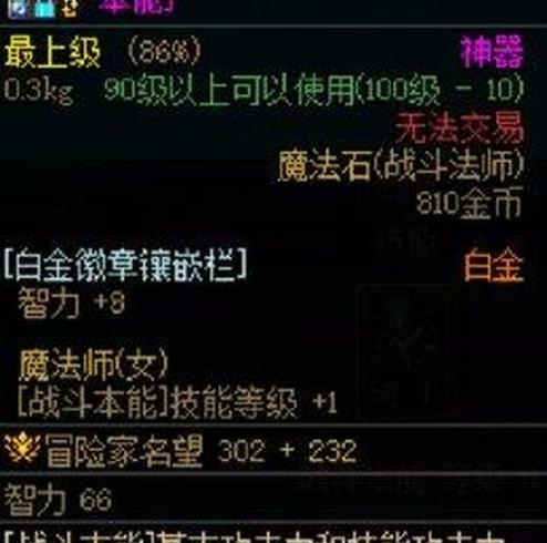 DNF装备跨界