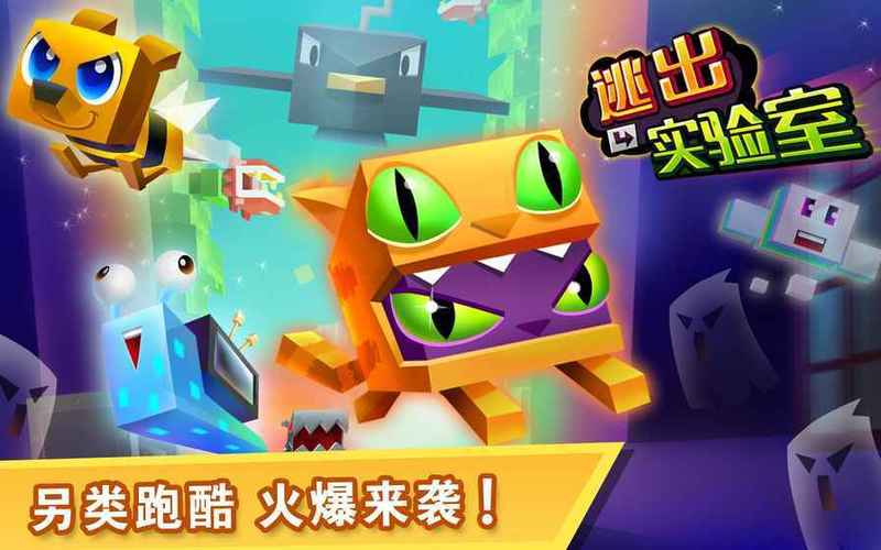 逃出实验室2截图2