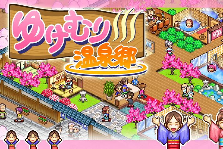 暖暖温泉乡破解版 暖暖温泉乡破解版
