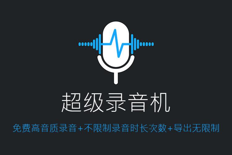 录音机软件下载