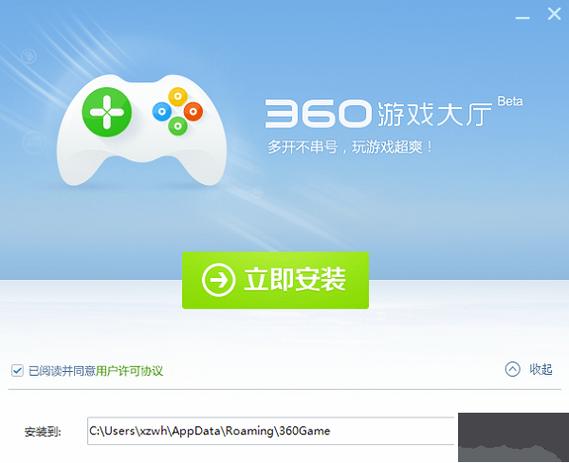 游戏客户端