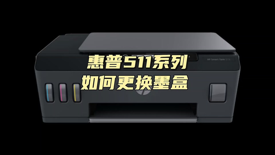 惠普换墨盒后无法打印