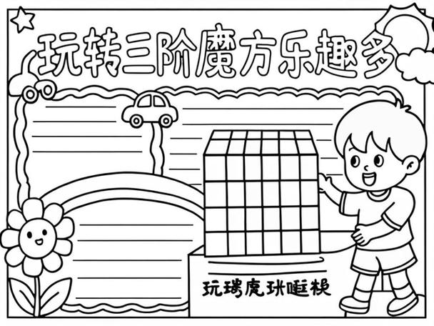 创造与魔法黑曜石图纸在哪里获得图标