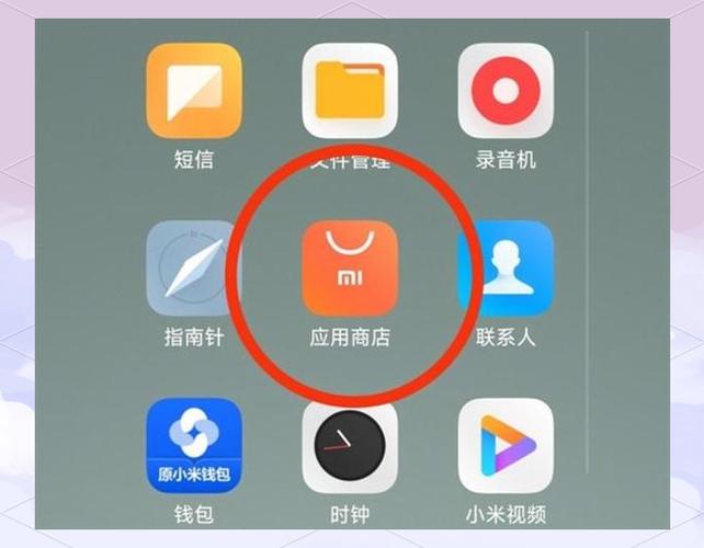 小米商店应用截图2