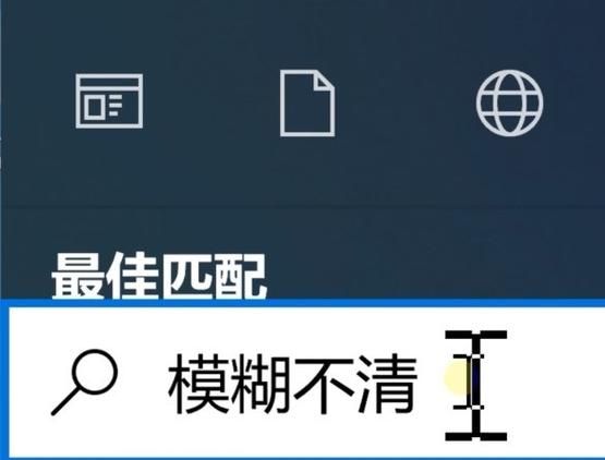 电脑屏幕变窄了怎么调回全屏win10截图3