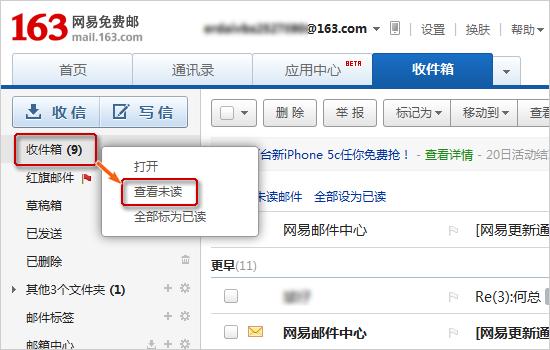 邮箱收不到邮件图标