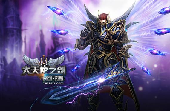 大天使之剑8线
