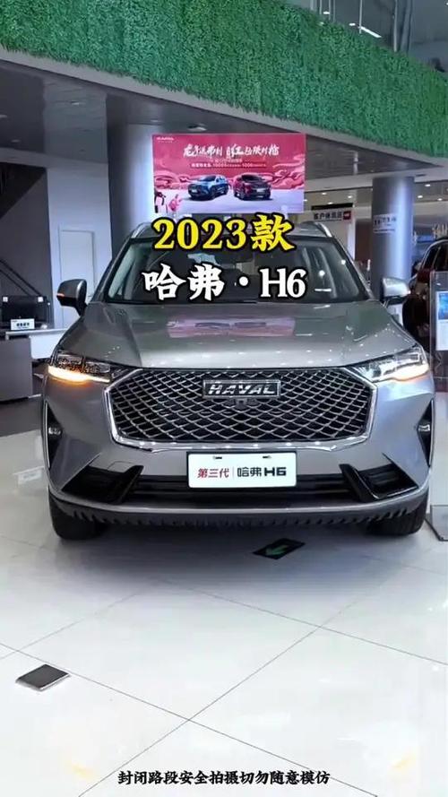 新款长城哈弗h6