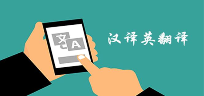 中文转英文翻译器截图3