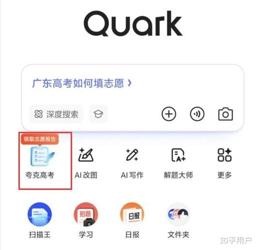 百度ai助手志愿填报