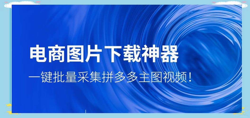拼多多视频保存到电脑