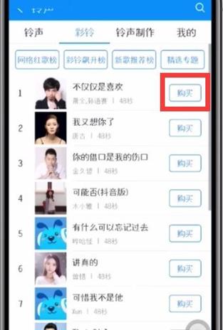 酷狗如何制作铃声截图2