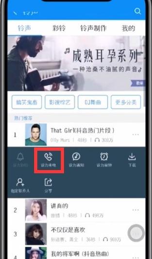 酷狗如何制作铃声截图3