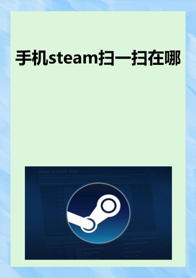 手机上的steam怎么下载