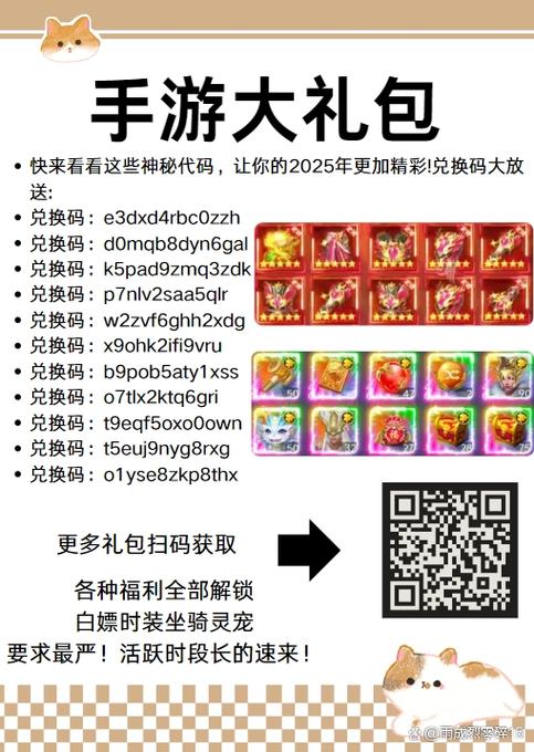西游降妖微信小程序礼包码