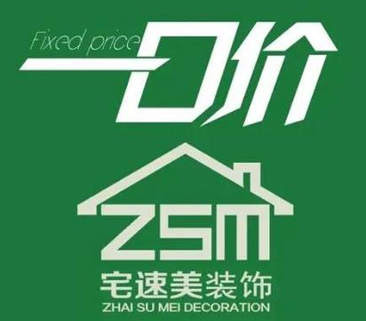 南昌市装修公司前十强截图2