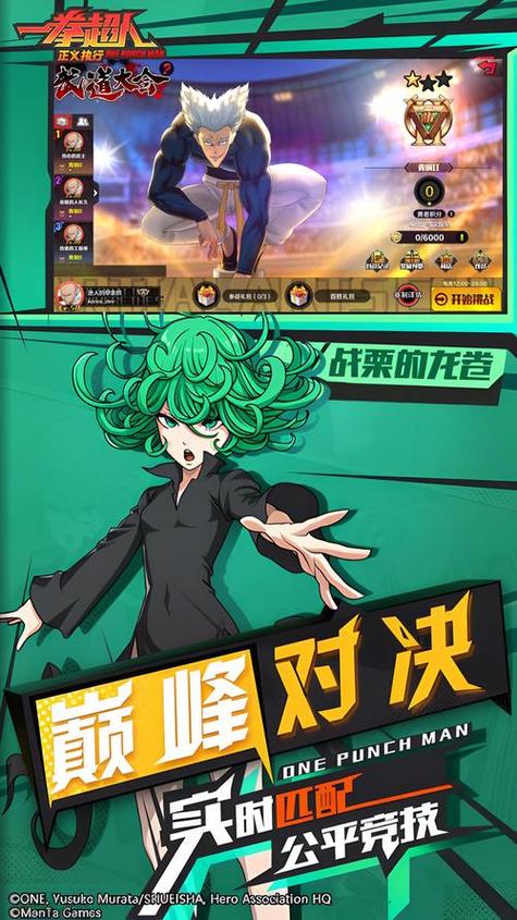 一拳超人破解版无限钻石下载