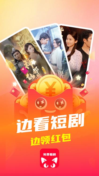 喵趣短视频红包版