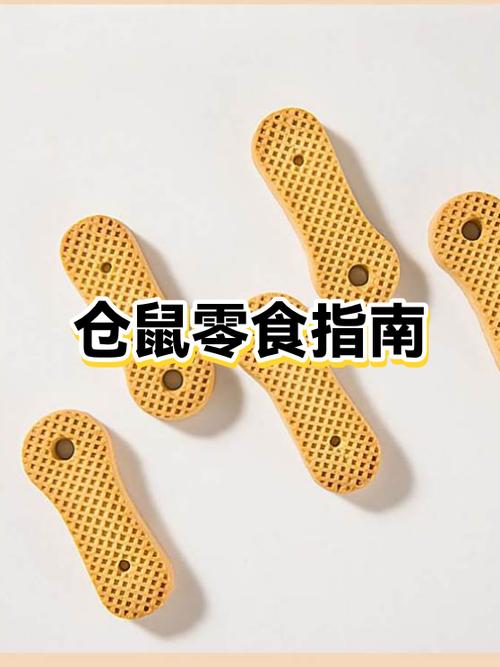 小仓鼠能吃薯片吗 小仓鼠能吃薯片吗