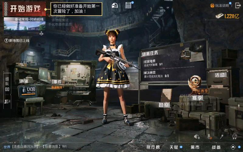 体验服和平精英体验服截图3