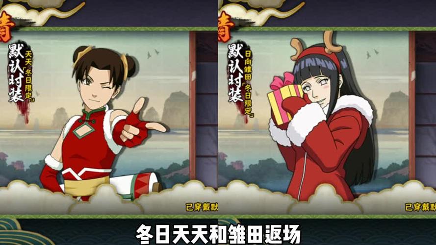 火影忍者羁绊3攻略