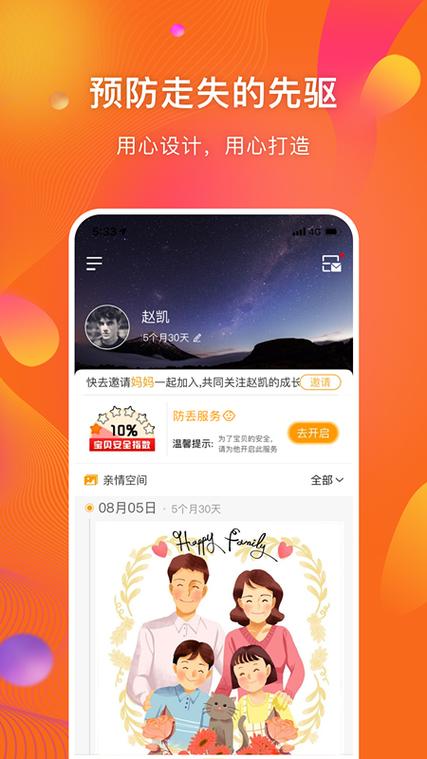 正在更新ipad软件 很久