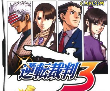 逆转裁判3手机版