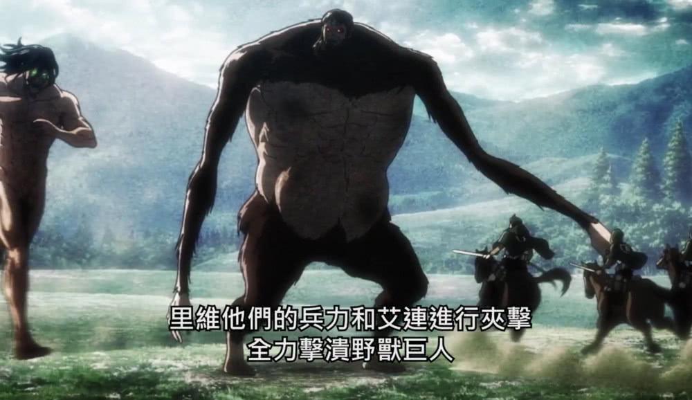 兽之巨人截图2