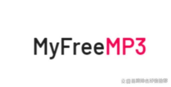 myfreemp3音乐刘明野