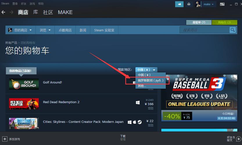 Steam俄区